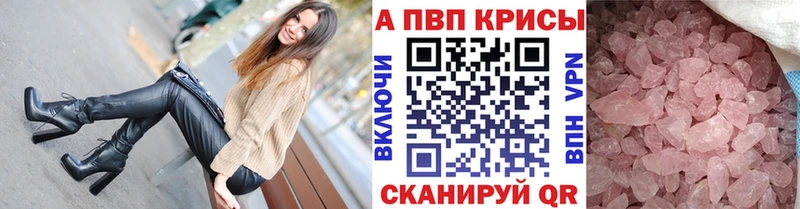 купить наркотики цена  Зверево  Alpha PVP СК 