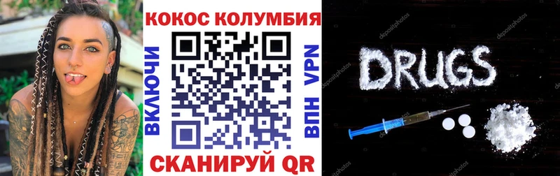 КОКАИН Columbia гидра ссылки Зверево где купить наркоту