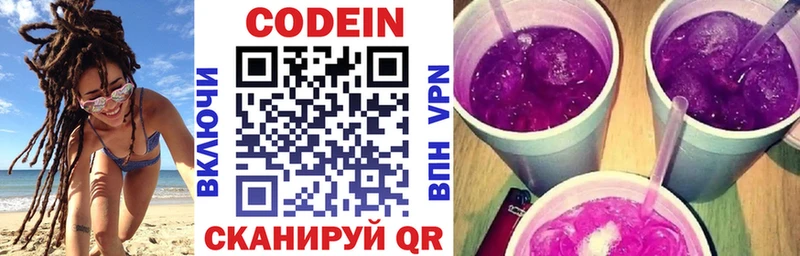 Кодеиновый сироп Lean напиток Lean (лин)  купить закладку  ОМГ ОМГ ТОР  Зверево 