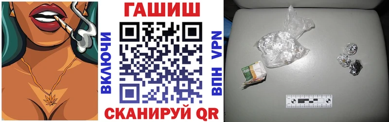 купить наркотик  hydra маркетплейс  ГАШ VHQ  Зверево 