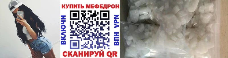 Мефедрон  Зверево