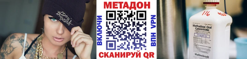 Метадон белоснежный Зверево